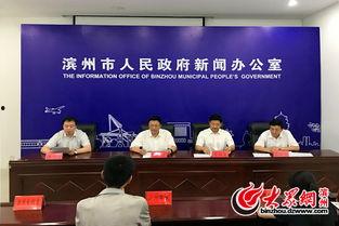 滨州最新爆料新闻,揭秘某重大事件背后真相  第1张