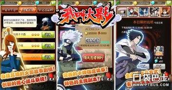 火影村最新爆料视频大全,揭秘视频大全中的精彩瞬间与剧情前瞻  第1张