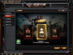 cf高清体验服最新爆料,极致画质与全新玩法，带你领略枪战新境界  第3张