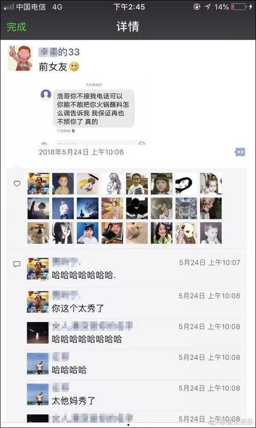 段哥哥前女友爆料视频,揭秘昔日恋情内幕  第1张