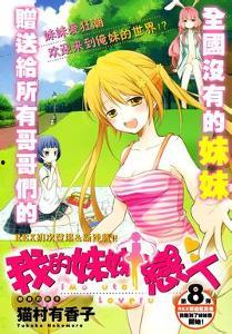 妹妹恋人在线观看,浪漫邂逅,情感纠葛的青春旋律 第2张 妹妹恋人在线观看,浪漫邂逅,情感纠葛的青春旋律 第2张