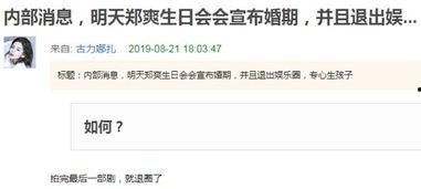 娱乐圈私讯爆料,揭秘明星背后的秘密与真相 第3张 娱乐圈私讯爆料,揭秘明星背后的秘密与真相 第3张