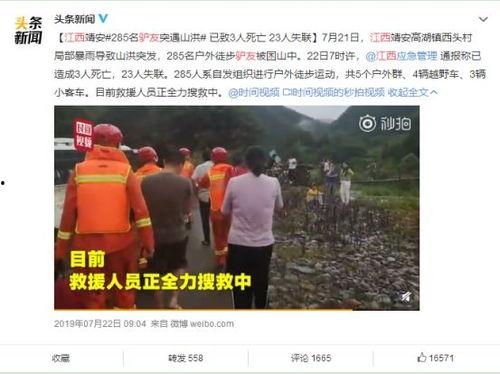 武冈热点爆料事件新闻,惊曝事件背后真相揭晓  第2张