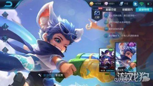 李元芳新皮肤最新爆料,李元芳新皮肤惊艳亮相，炫酷特效引期待  第1张