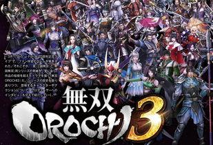 无双大蛇最新爆料,神秘势力崛起，三国与战国英雄再聚首！  第2张